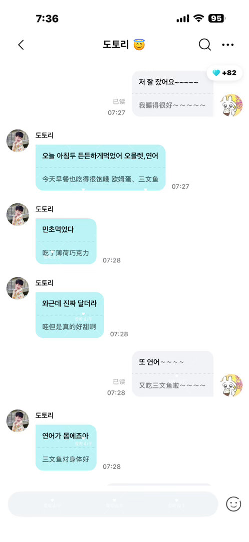 柚南疆的盆盆日记 笨蛋 