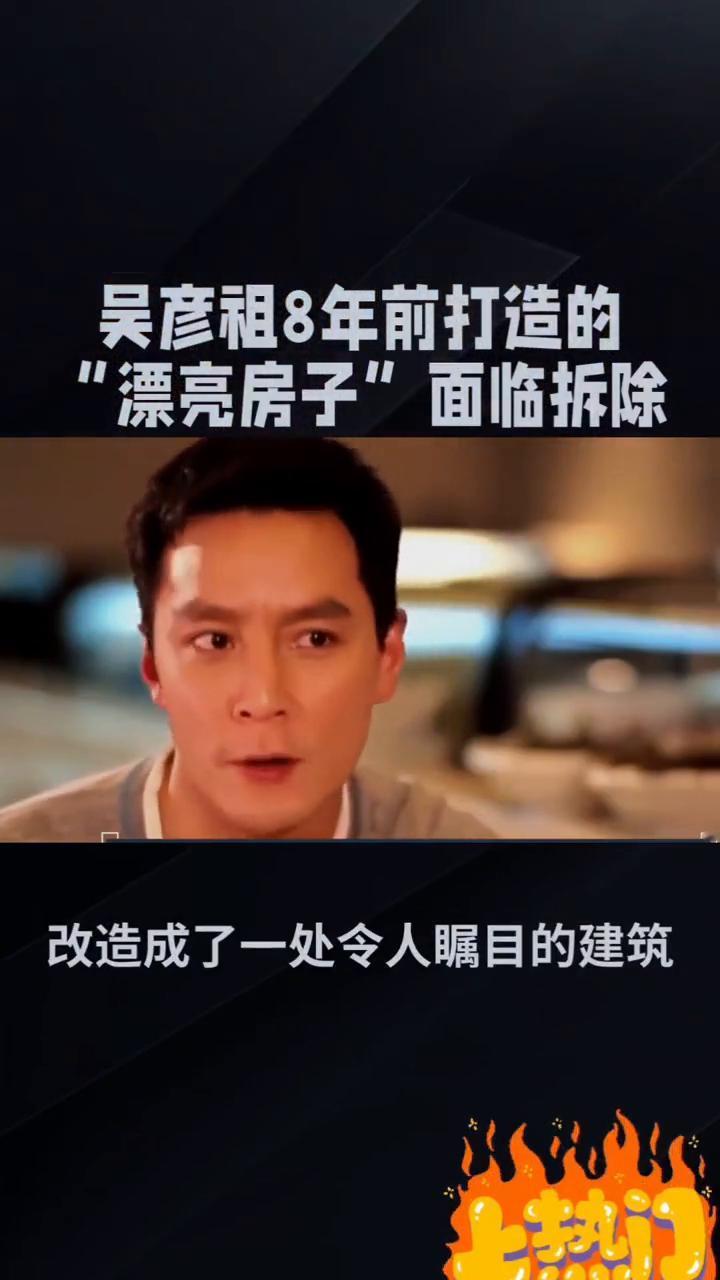 吴彦祖8年前打造的