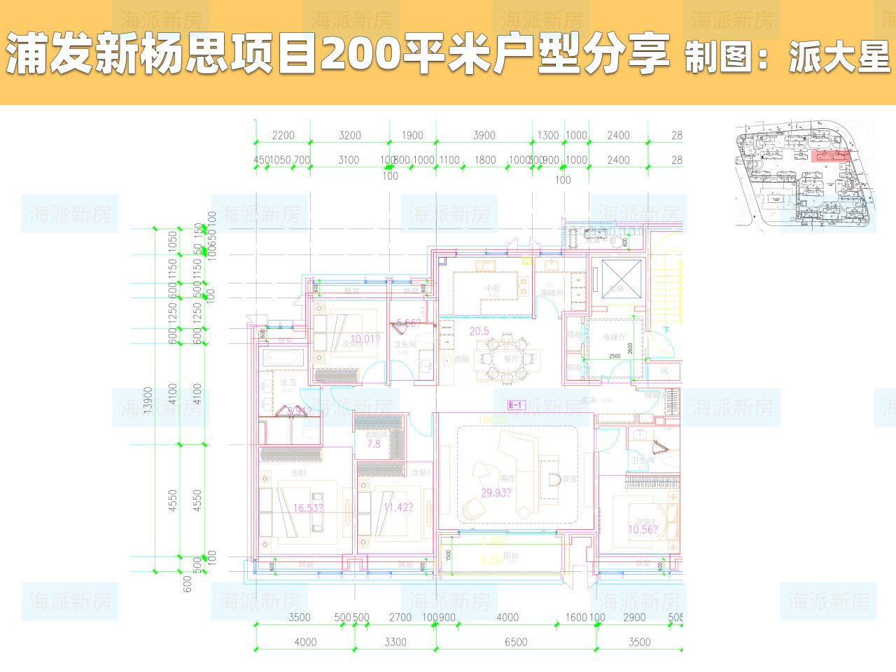 『浦发新杨思项目』分析③户型设计