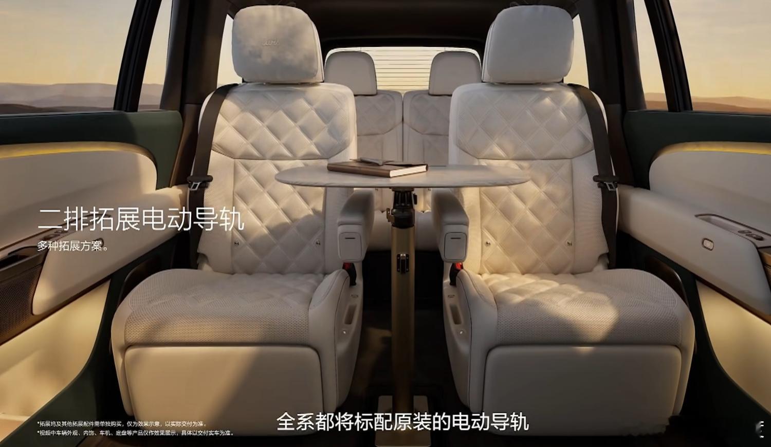 这个二排拓展电动导轨有点意思。 