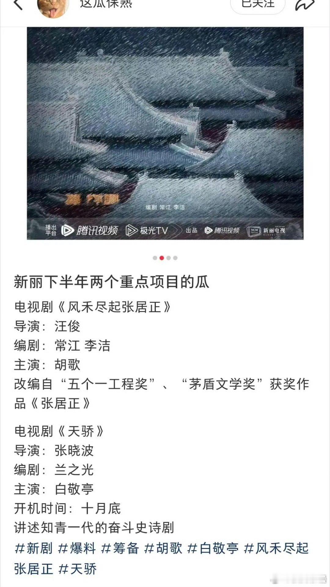 战毅都是菜鸡互啄（除了战不管好坏还有点电影资源）白敬亭还是现役剧圈90生top 