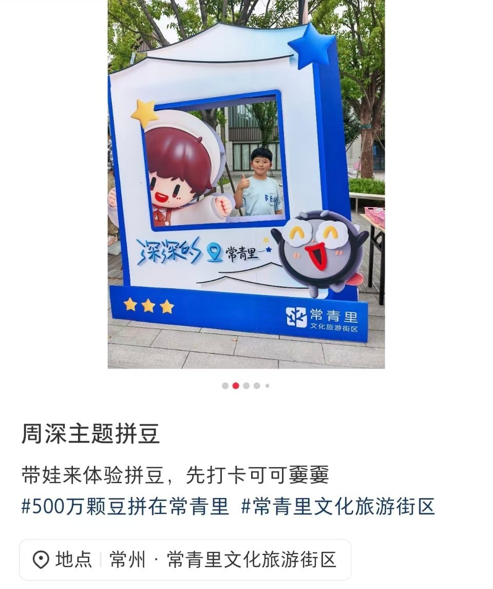 周深 这是？？？？ 