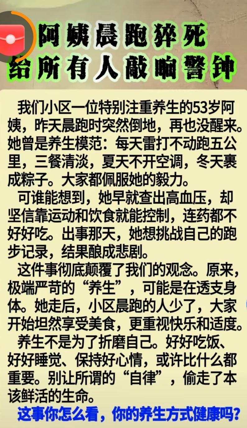 1. 疾病治疗是前提：这位阿姨患有高血压，却拒绝规范用药，仅靠运动和饮食试图控制