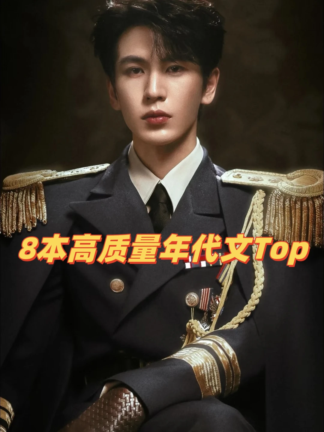 如果你也爱看年代文，书荒有救了❗❗️❗️