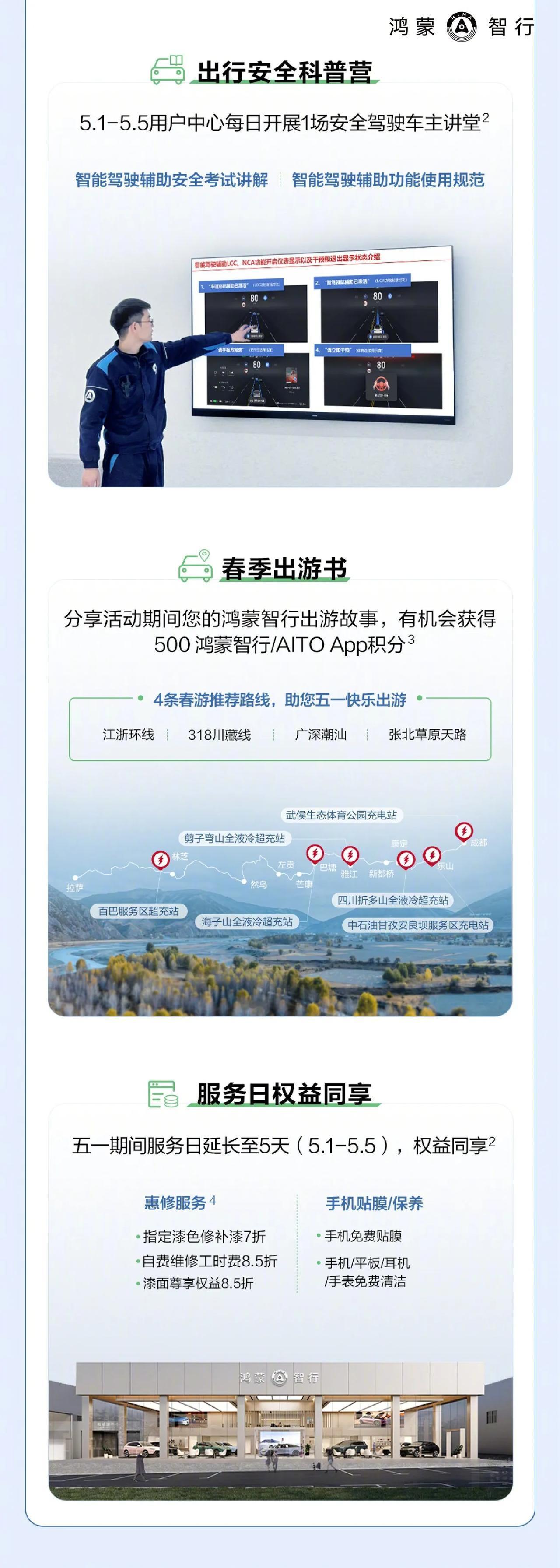 五一假期的自驾旅行常常是一次家庭的集体期待，如何避免中途“掉链子”，对很多车主来