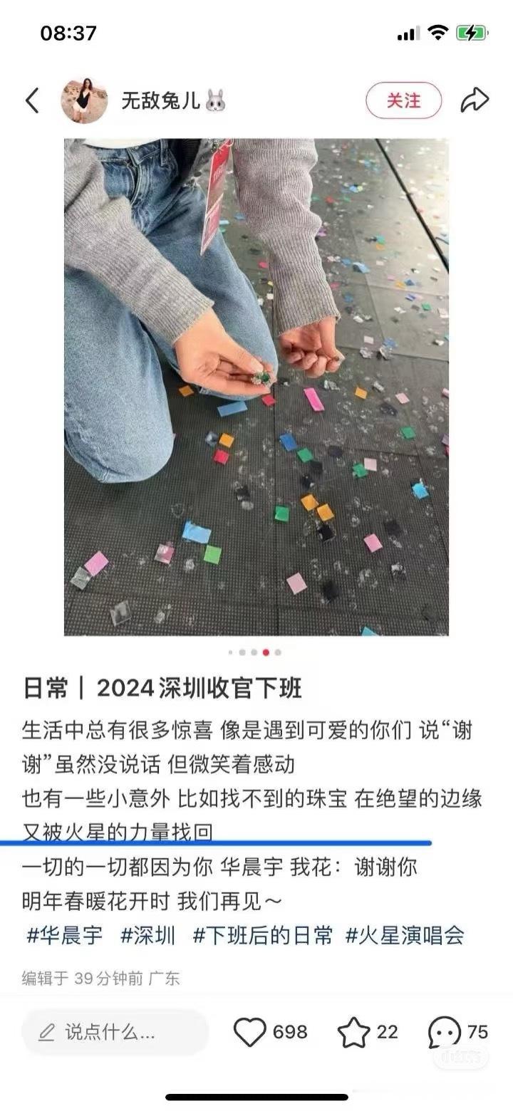 华晨宇蹦丢了一个31万的耳钉  华晨宇[超话]  我滴妈，还好找到了咱哥演唱会蹦