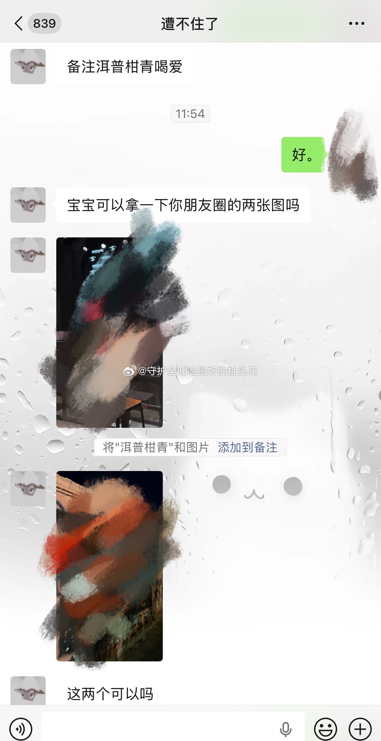 tg 刚加上v就开始来拿照片是啥意思？我们很熟吗姐妹 你偷别人的签售照片剪视频又