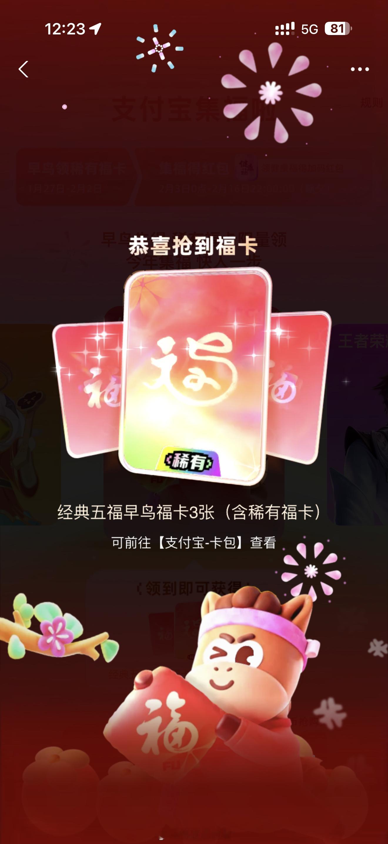 支付宝集福不懂也不玩，几年了一直看别人为了几块几十而奋斗，其实还不如砍一刀好玩～