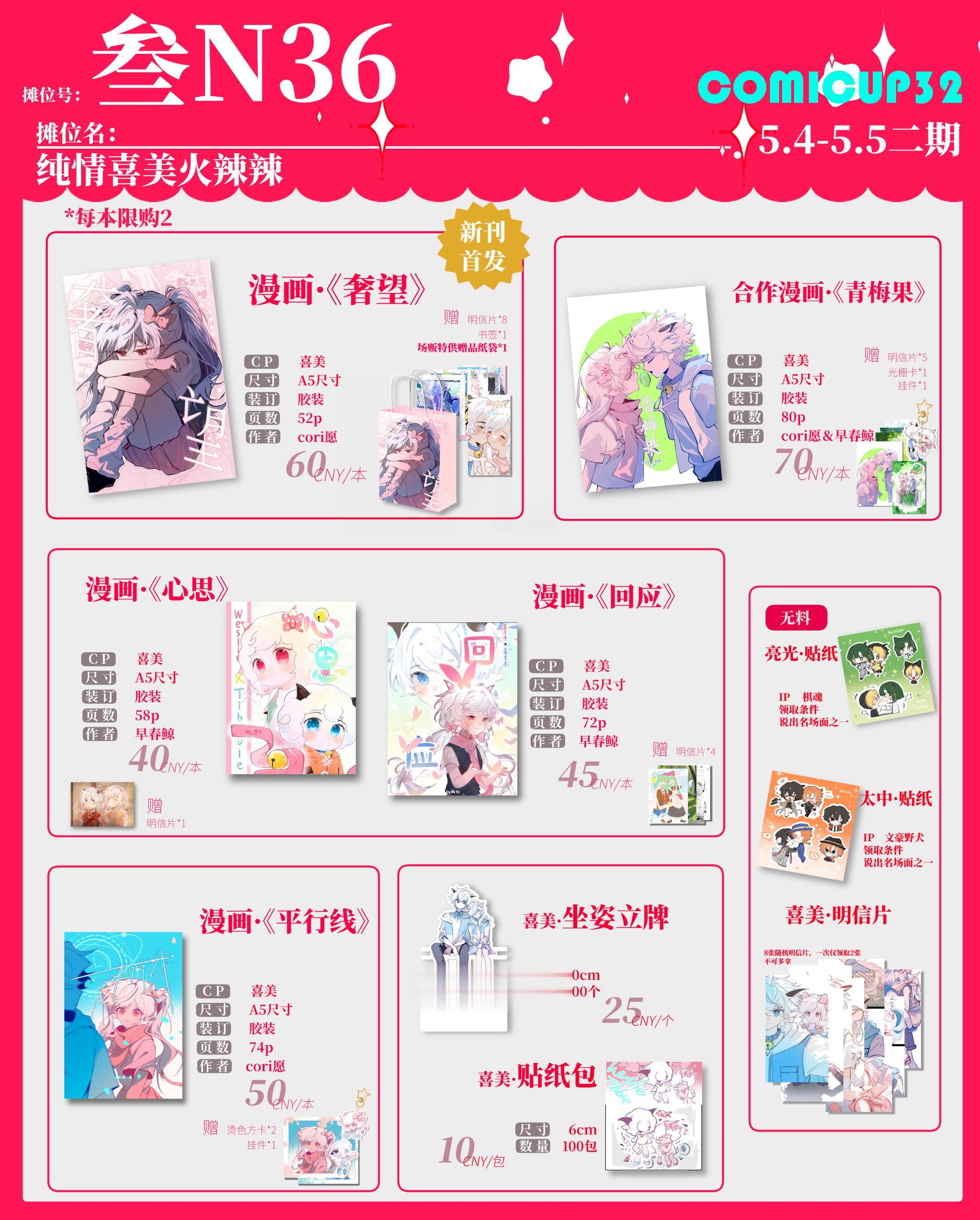 纯情喜美火辣辣在叁N36。以下注意事项 1.d1早上九点半到现场，可能...