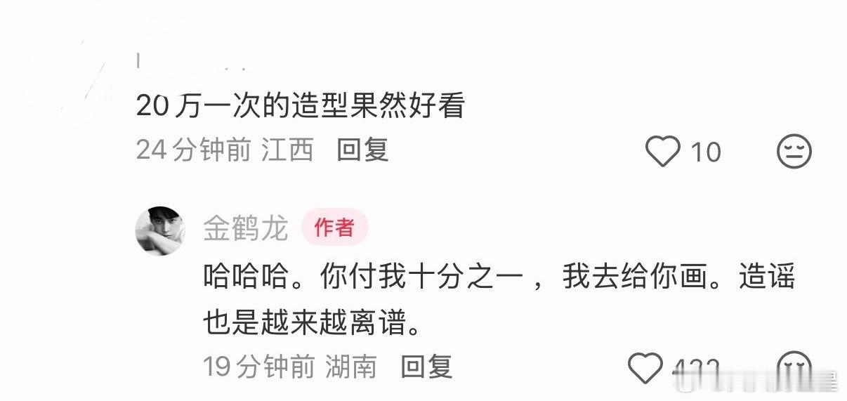好好好 化妆师可以涨价了金鹤龙回应白鹿20万一次造型金鹤龙回应白鹿造型费