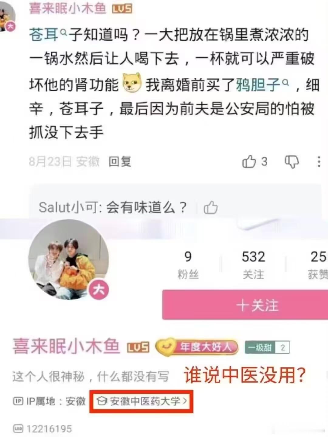 今天看到有个群发的，不知道真的假的，去搜的时候估计账号换名字了。这要是真的话就真