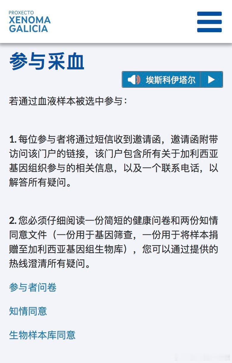 看到最后也没找着在哪领鸡蛋。而且把我的基因入库，哪天突然被发现了,不会迷惑吗？图
