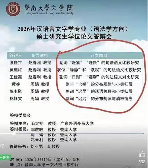难怪越来越多的人呼吁取消文科，不知道这些课题跟孔乙己的“回字有四种写法”有啥区别