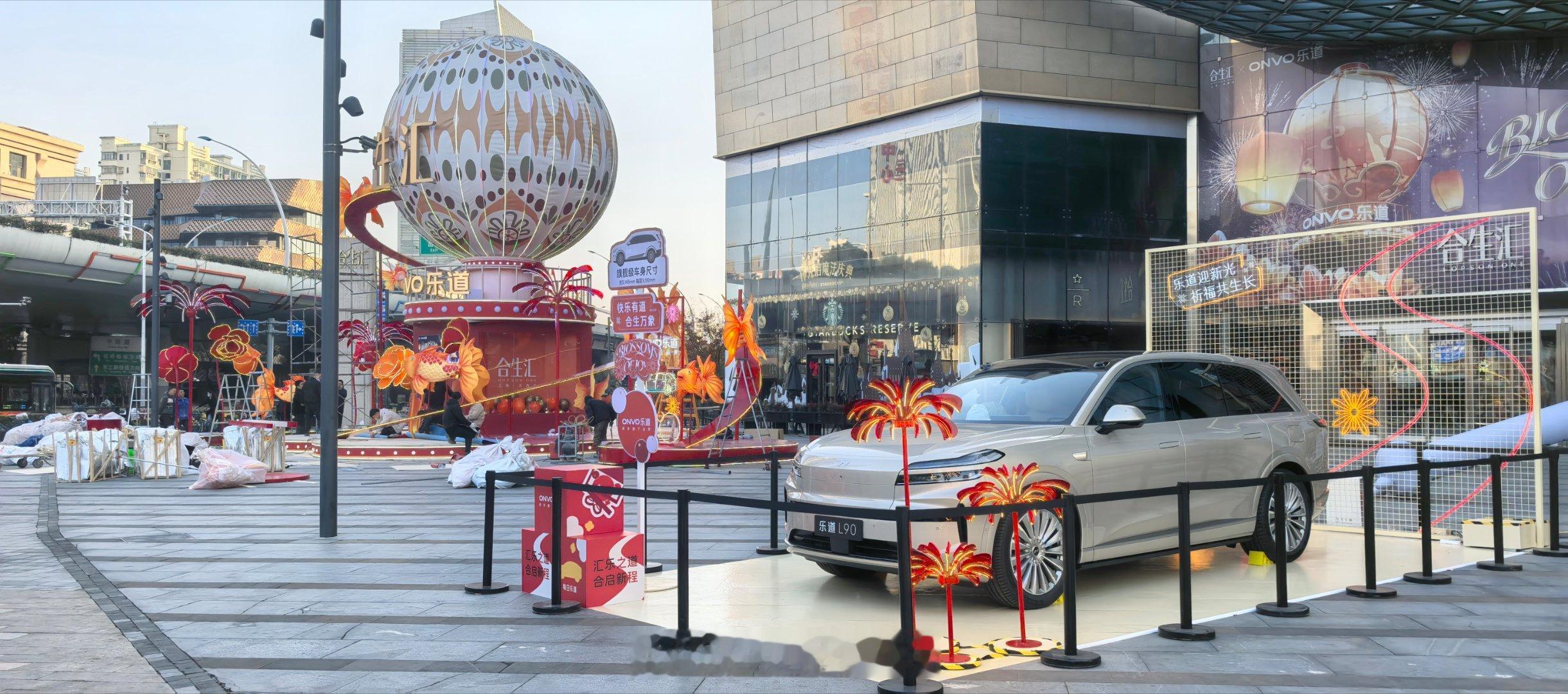 公司楼下合生汇正门口乐道已经摆起了展位～ 