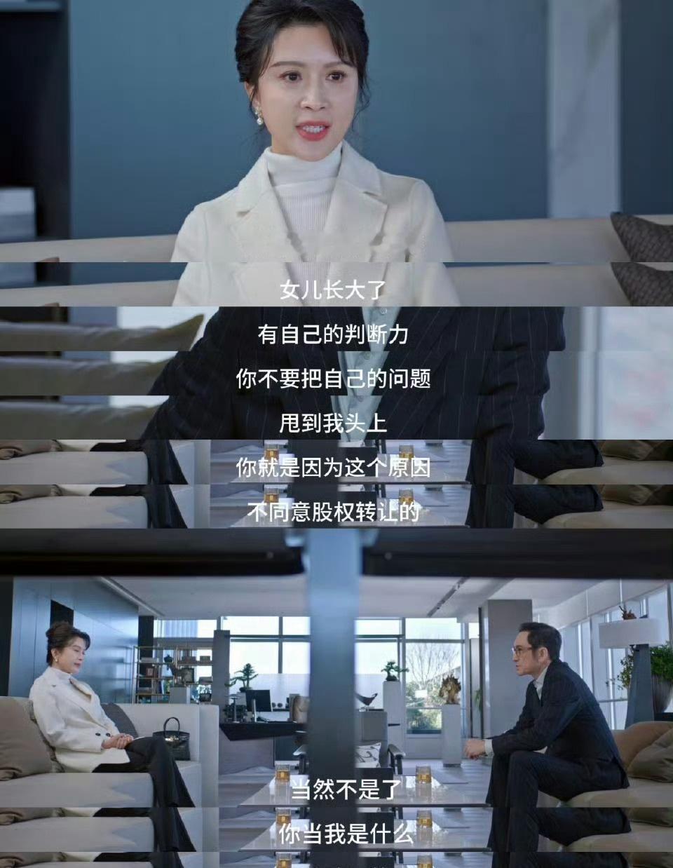 原来姜云的云从来不是温室里的云，而是能冲破云霄的壮志凌云，她用商界的天地证明，女