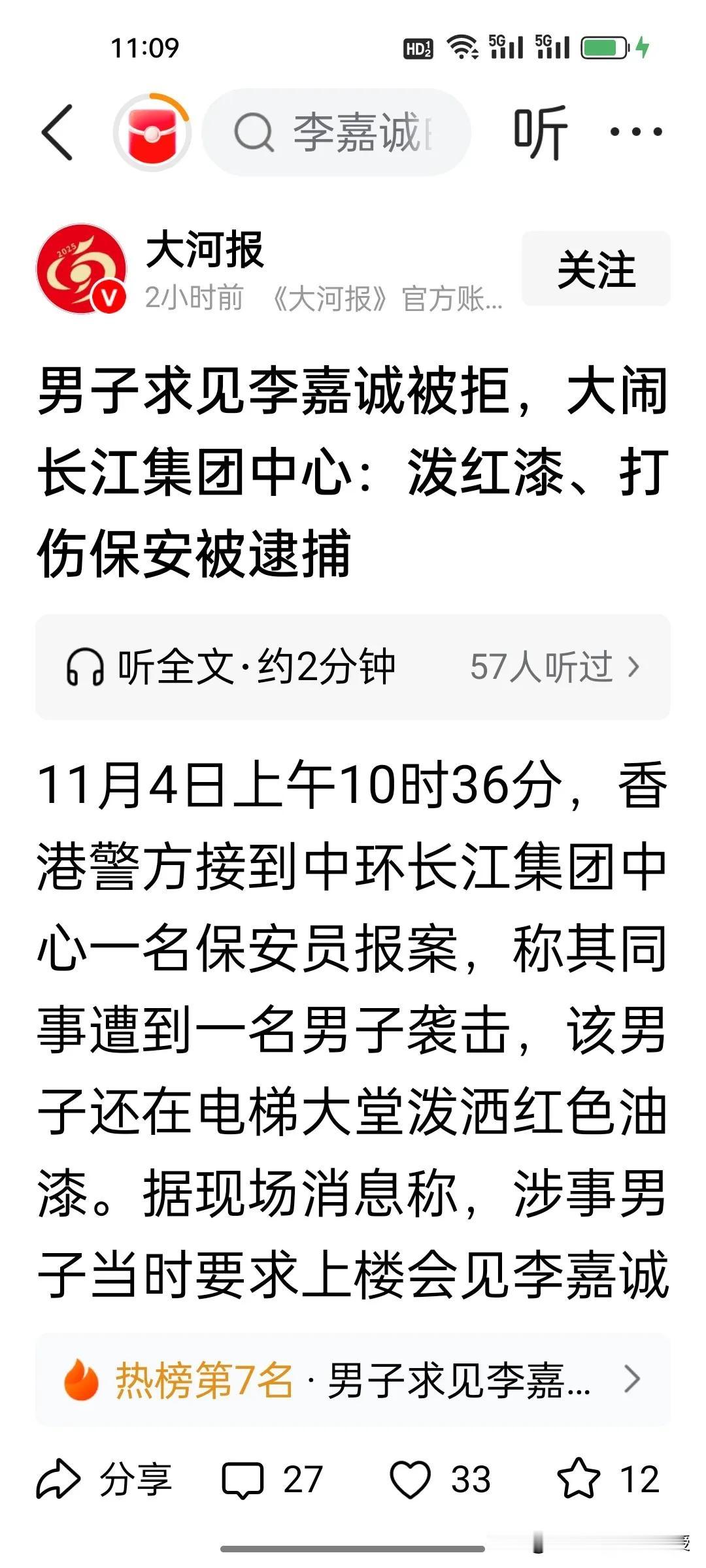 全运会火炬在粤港澳传了一圈，热闹得跟过节似的，三大家族都到场了，连澳门何家都派了
