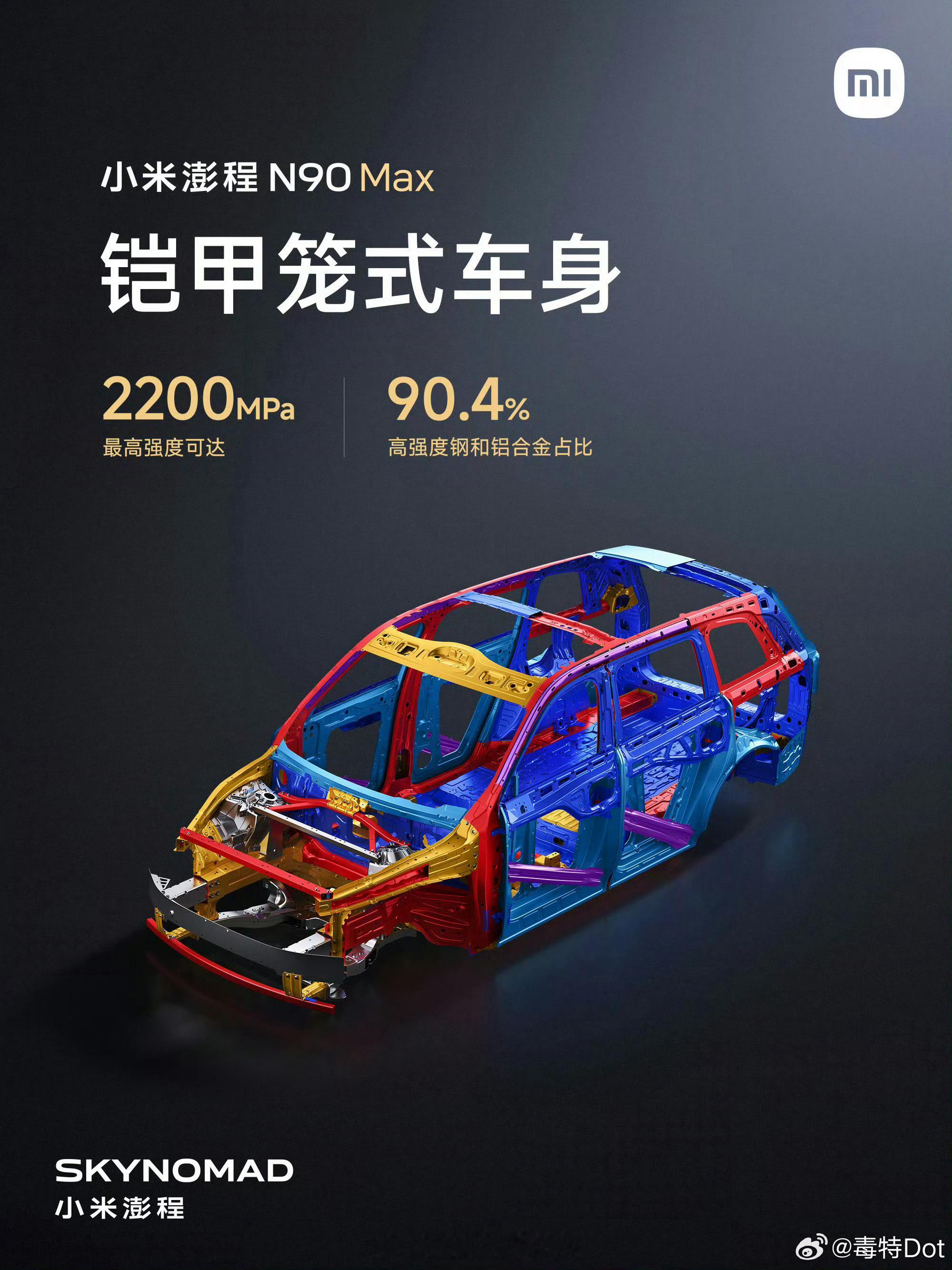 收到小米澎程技术发布会邀请函金属开瓶器难道是车身同款2200MPa超强钢？ 