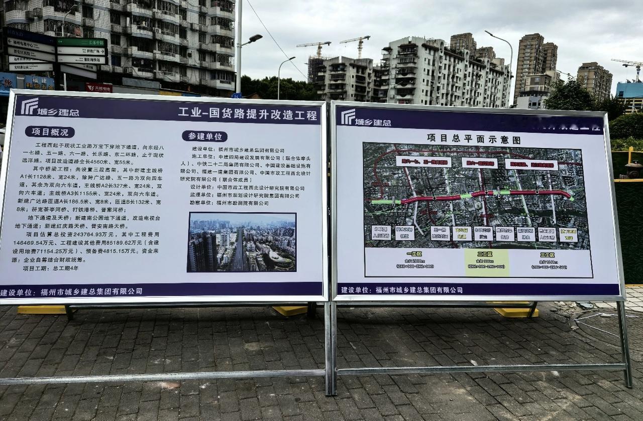 国货工业路改造开工，象园高架拆除，地铁3、7、8线预留