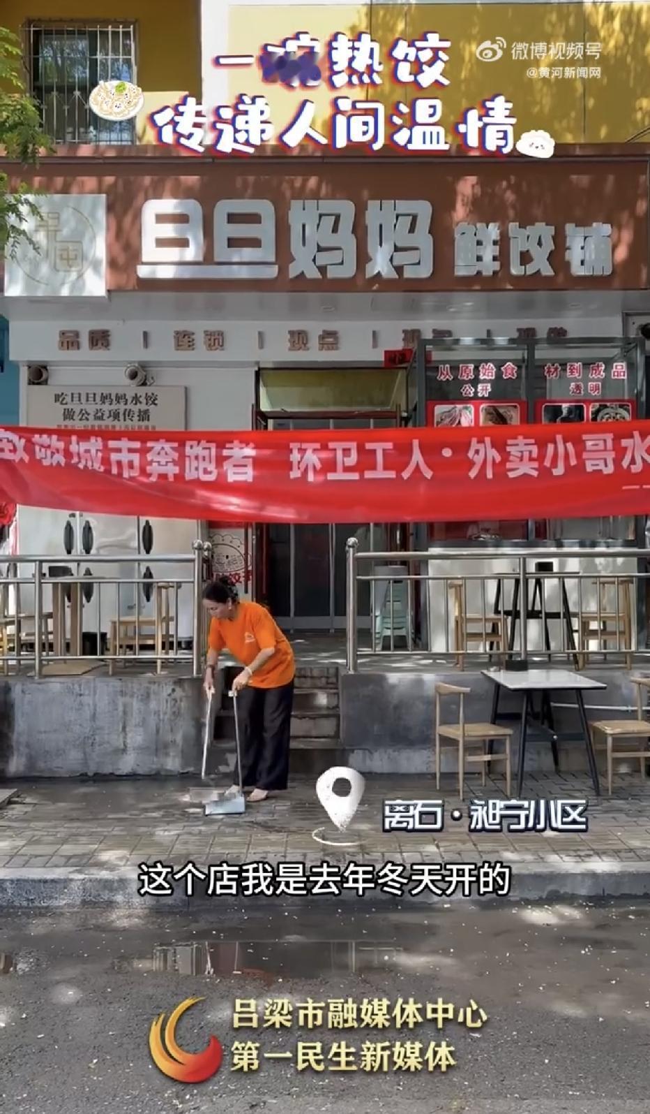 “不用掏钱，免费吃！”山西吕梁，一家不起眼的饺子店门口，每月15号都会排起长长的