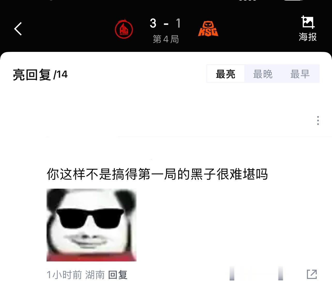 一诺好强🤣永远有让黑子闭嘴的实力 