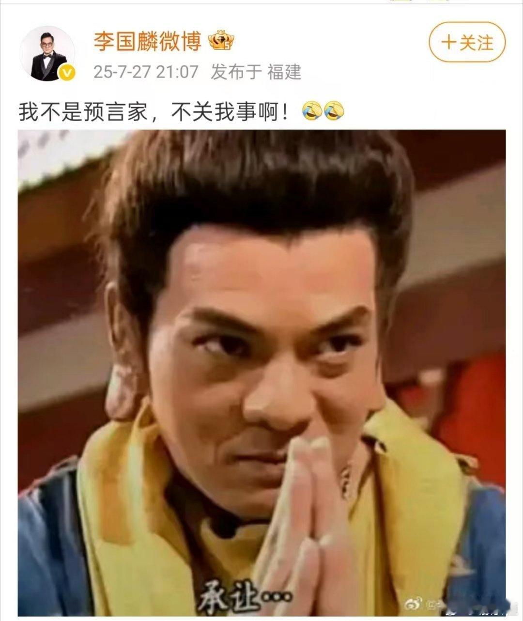 少林寺住持释永信被查只能说大师是预言家了 ​​​