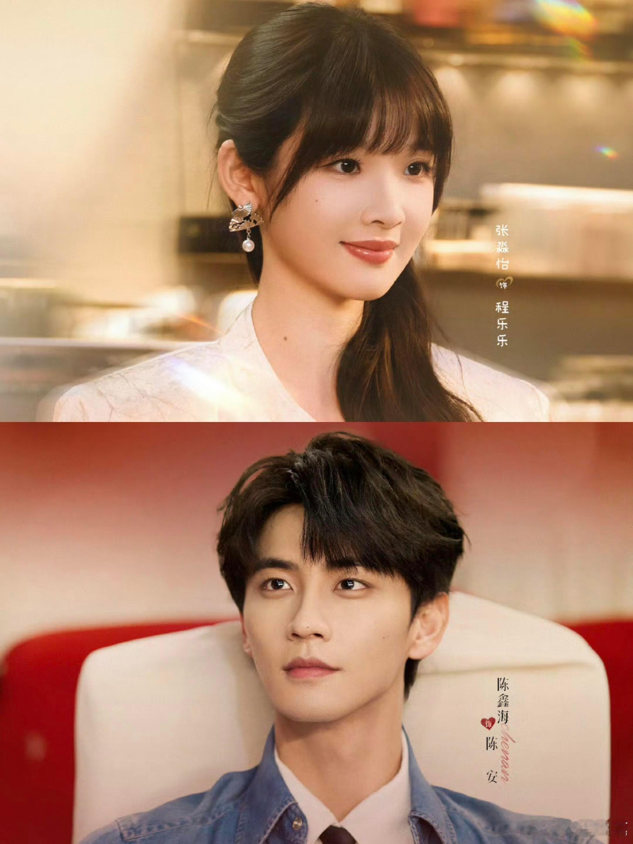 张淼怡 陈鑫海《兄友妹恭》啊啊啊一整个期待住了 