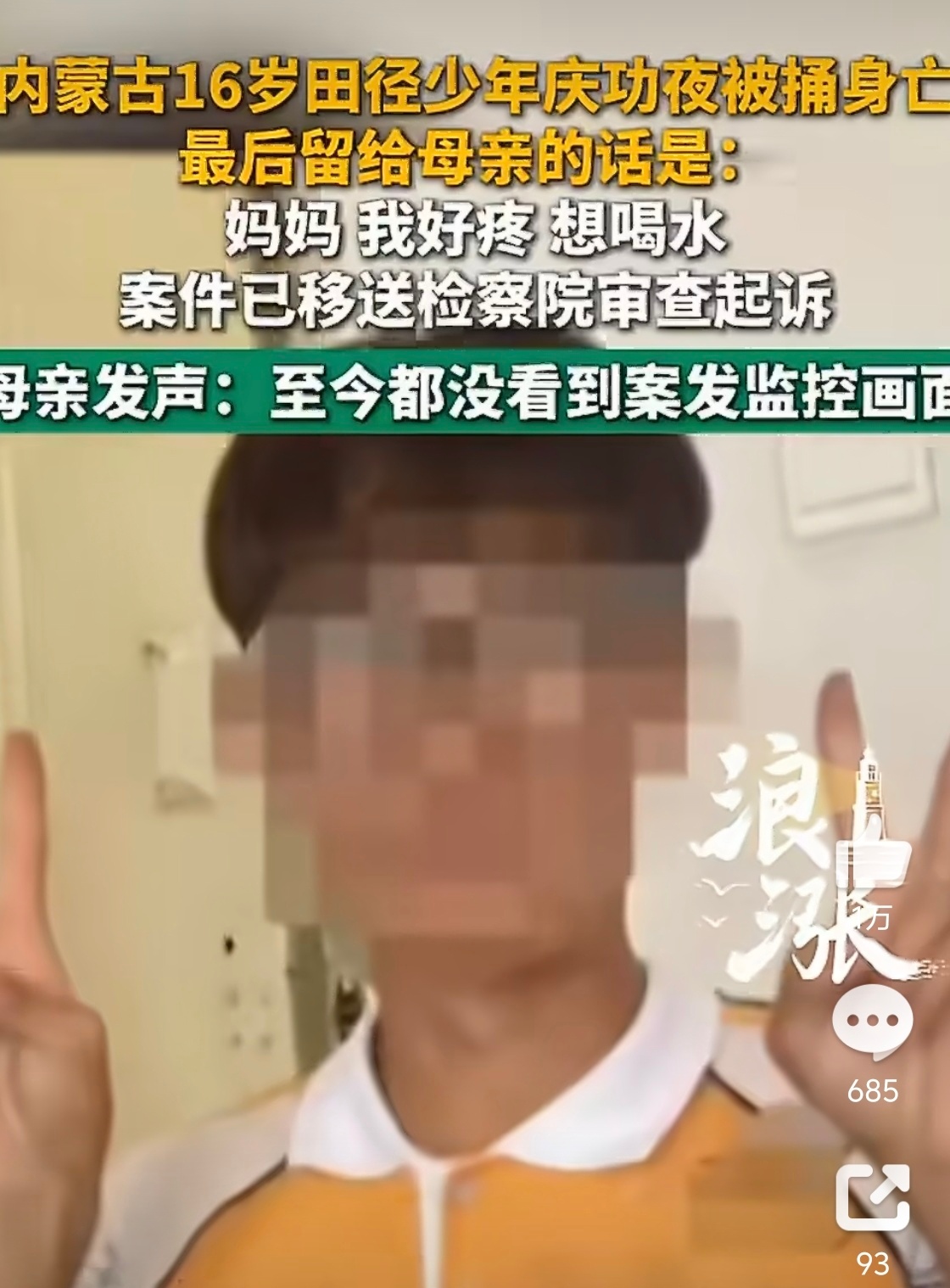 少年拍门遭捅杀母亲称孩子错不至死 大半夜去拍人家门？关键是怎么拍的？什么场景下持