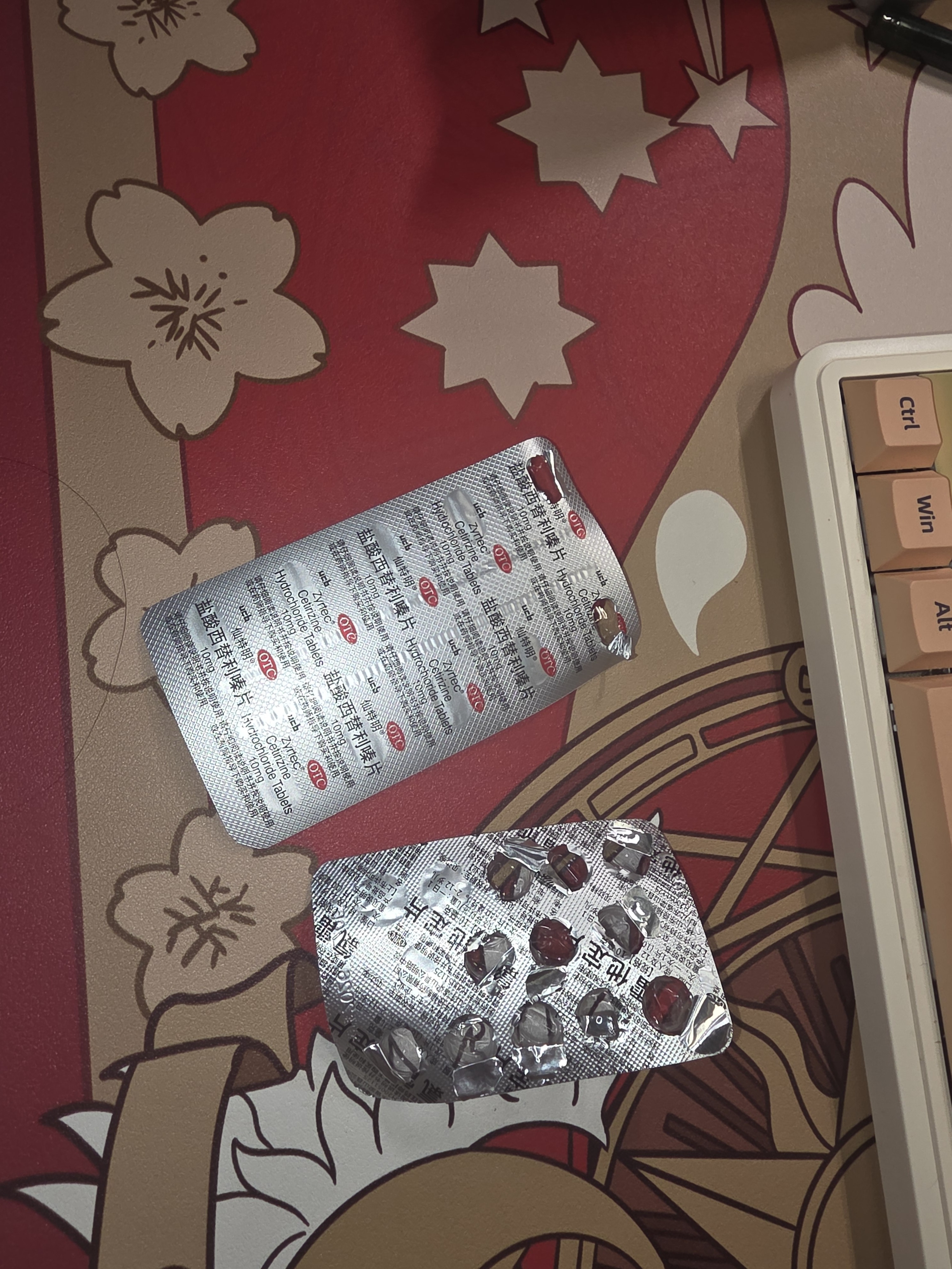 这个月被吃掉的过敏药💊 