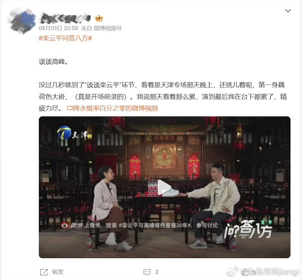栾云平说自己没作品但搭档是作品问答八方第三季栾云平真的是通透又谦逊，甘愿默默托举