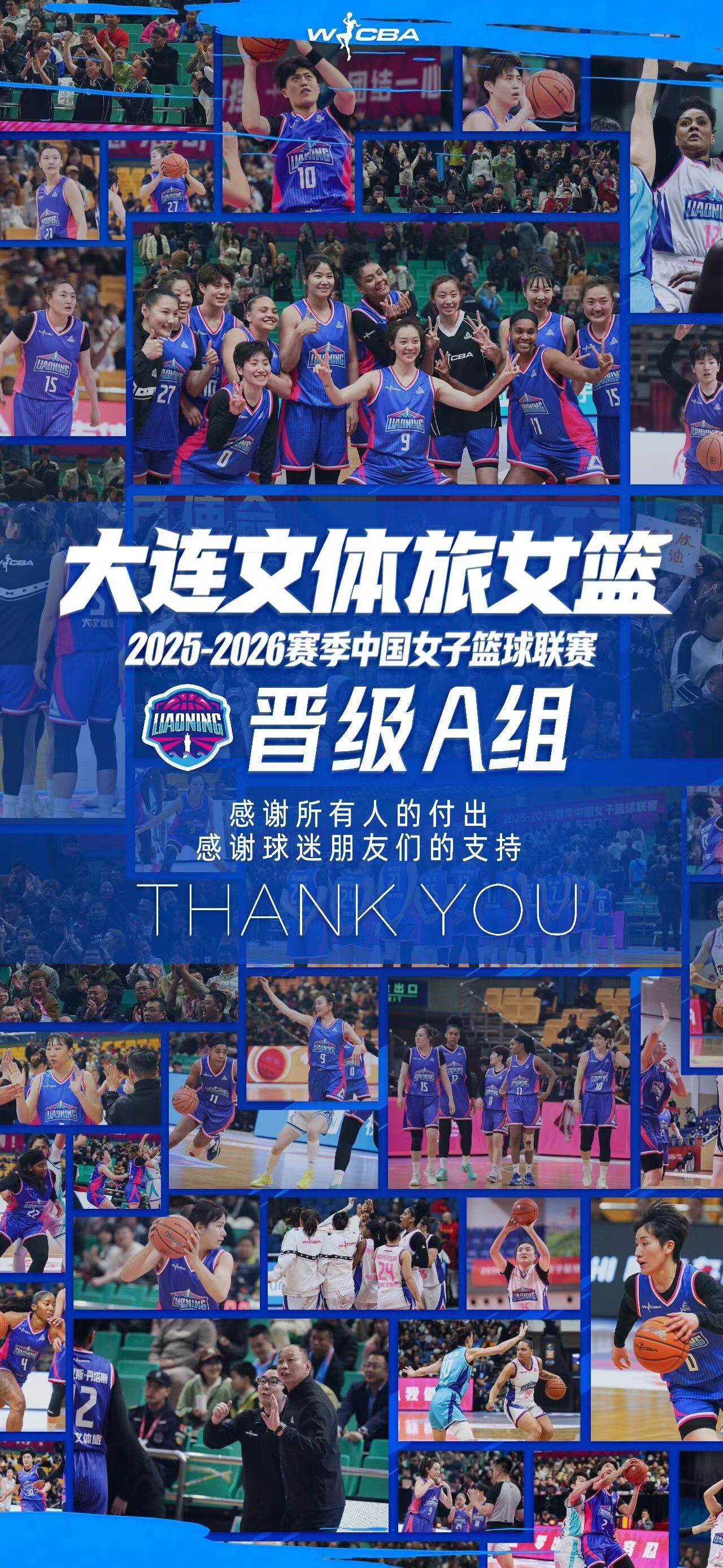 4月3日19时30分，2025-2026赛季WCBA季后赛，大连文体旅女篮83: