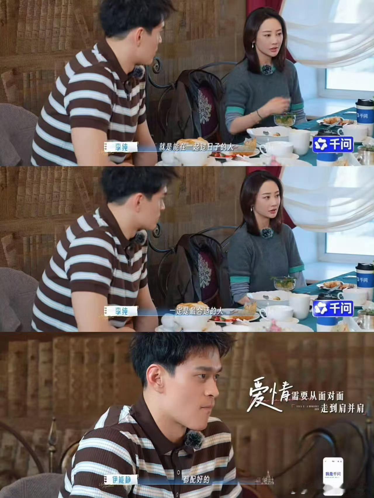 孙杨问伊能静张豆豆是怎样的人伊能静李纯说孙杨张豆豆很合适 旁人曾质疑孙杨张豆豆画