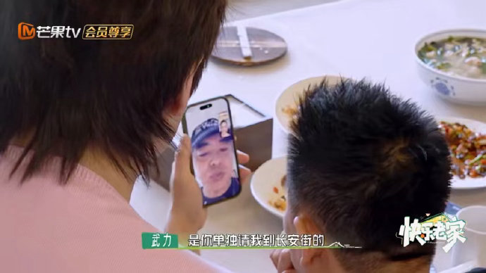 孙浩和武艺爸爸视频爆哭快乐老家 长辈的眼泪自带催泪buff！孙浩和武艺爸爸对着屏