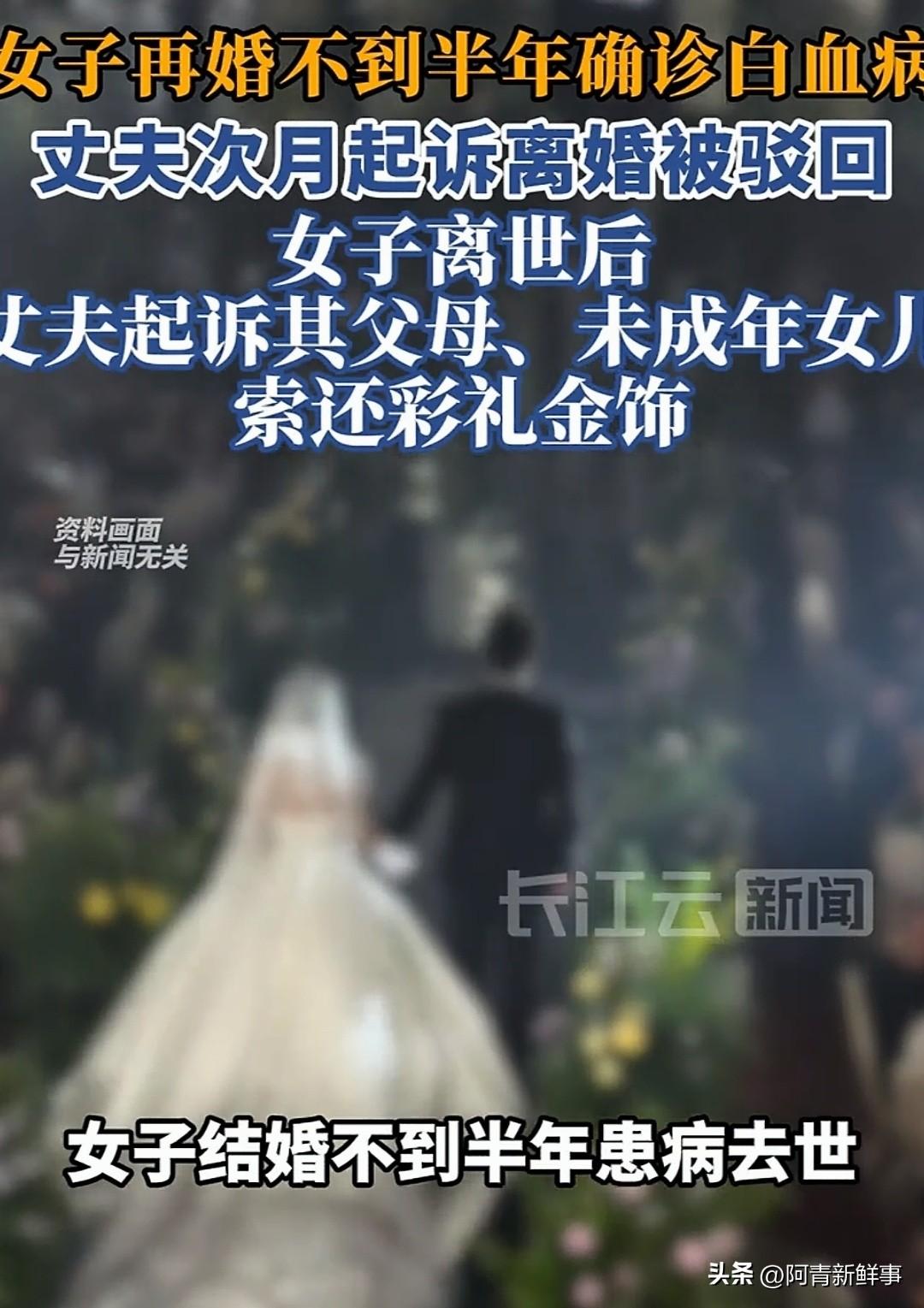 山东，吴某和有过婚史得的袁某再婚，当时给了199999元彩礼，婚后返还9万，四个