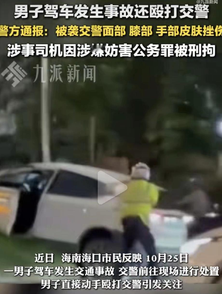 这也太嚣张了吧！

46岁男子吴某某在海口海府立交桥下发生事故，交警来处理时，他