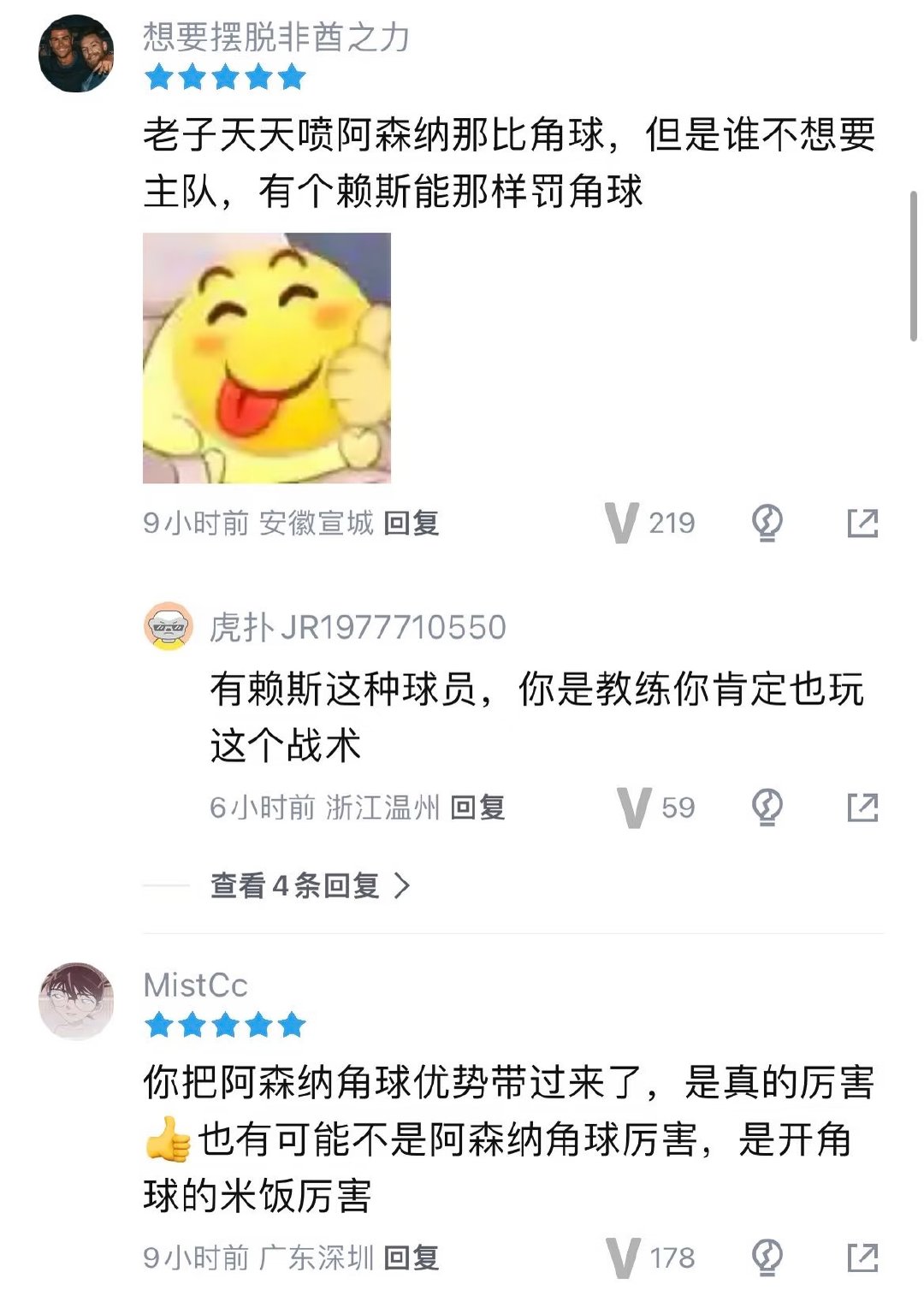 最近看世界杯最快乐的事情就是围观我哥对赖斯的真香了，结果上网一看，这样的英格兰球