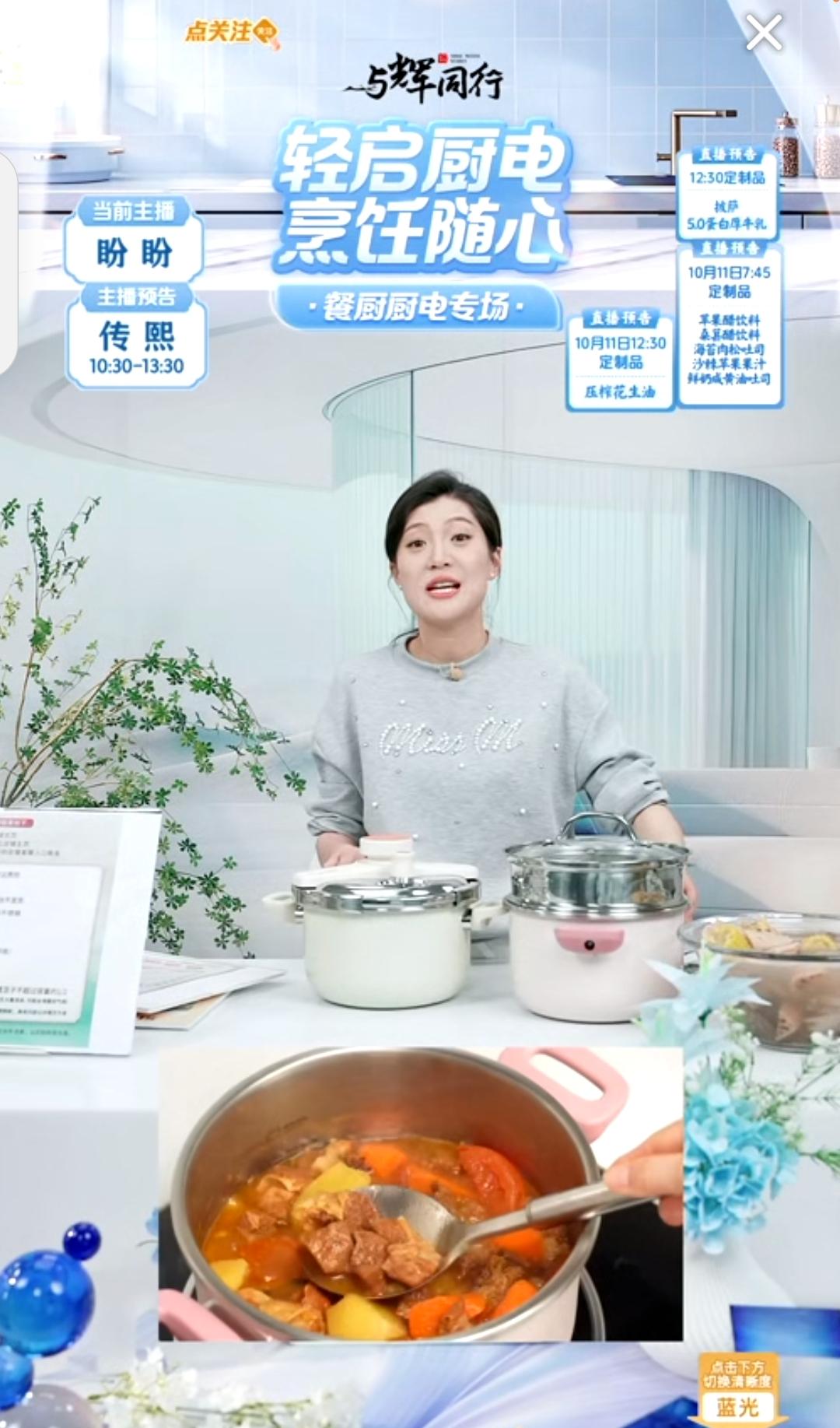今天盼盼休完9天长假，回来上播了，精神状态焕然一新啦。

评论区里满屏幕都是，欢
