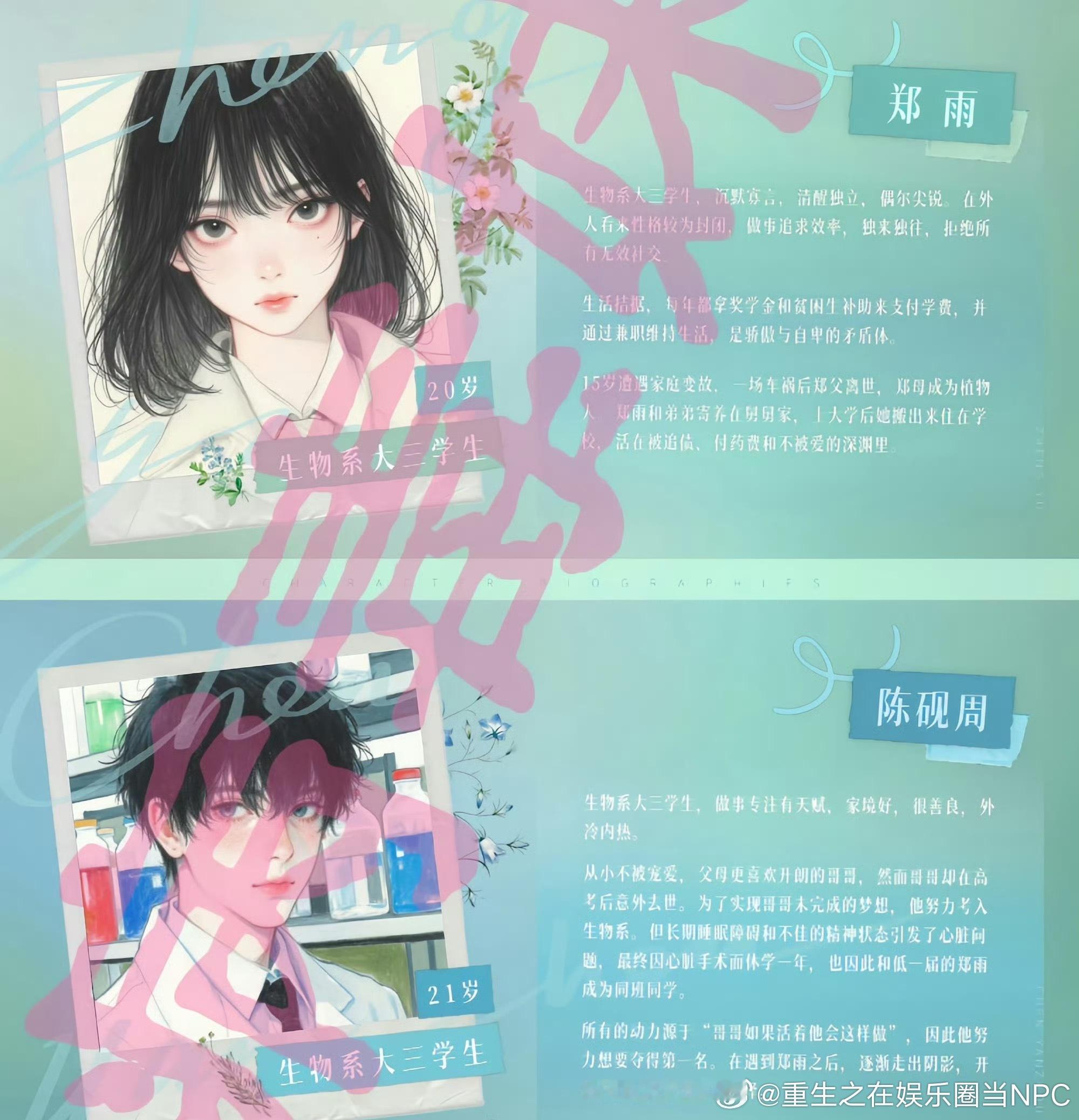 杨超越董思成新剧《今天是太阳雨》11月底开机校园剧来了新面孔[拜托]导演猫的树 