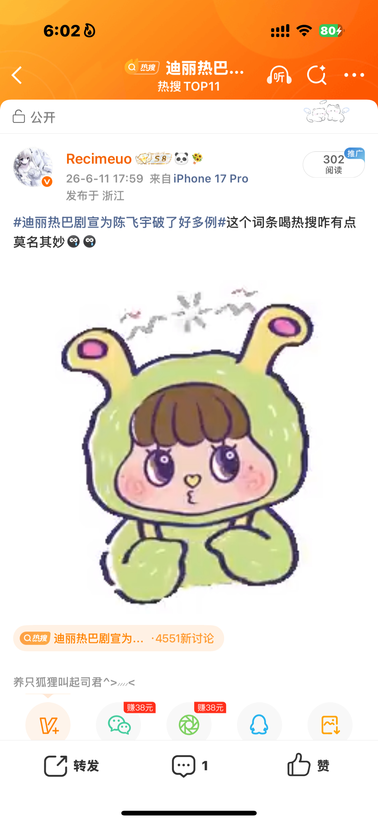 我ss呢 这个死威逼