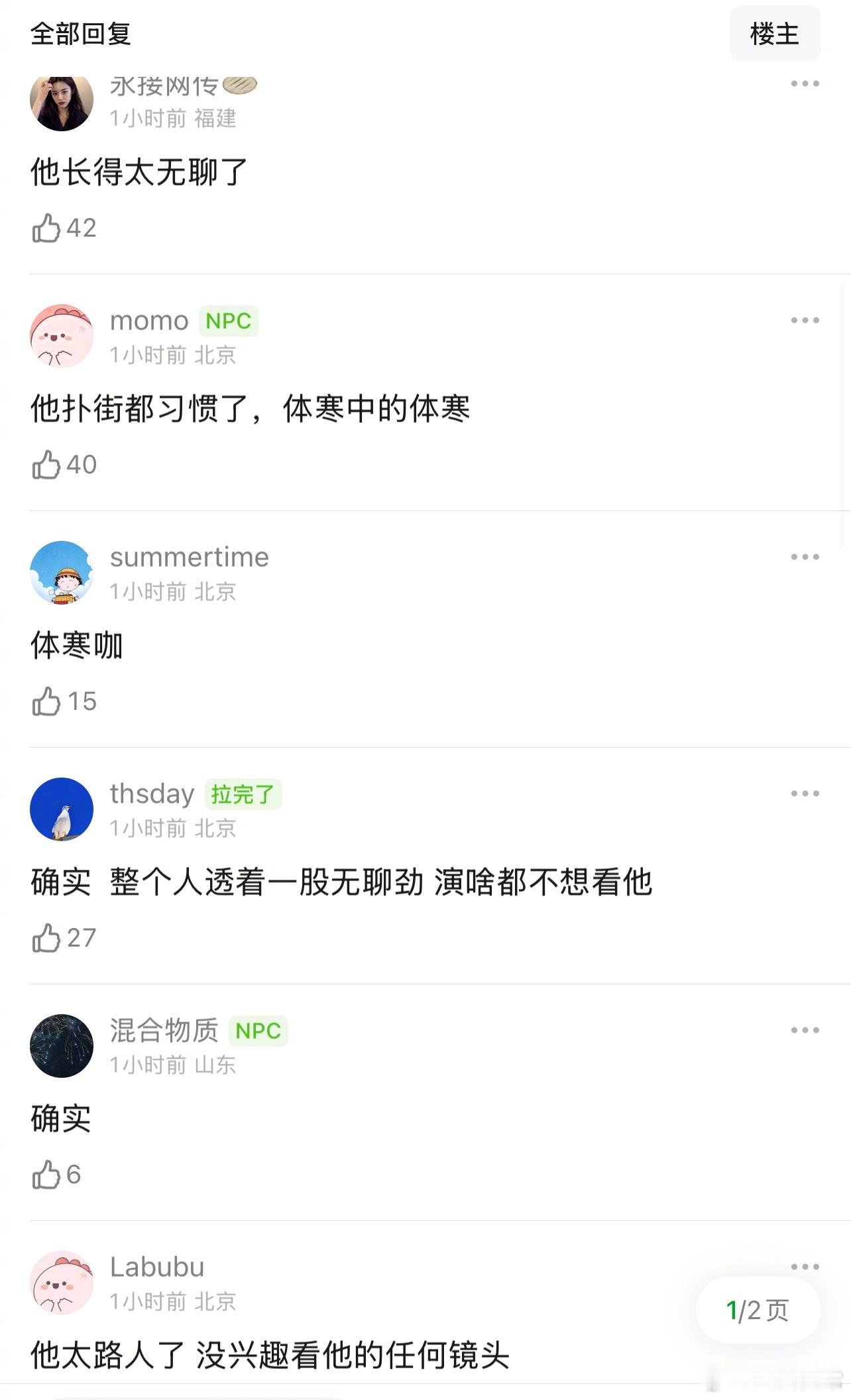 白宇《沉默的真相》《乔家的儿女》不能算扑吧？ 