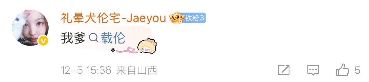 怎么哪都有你？ 