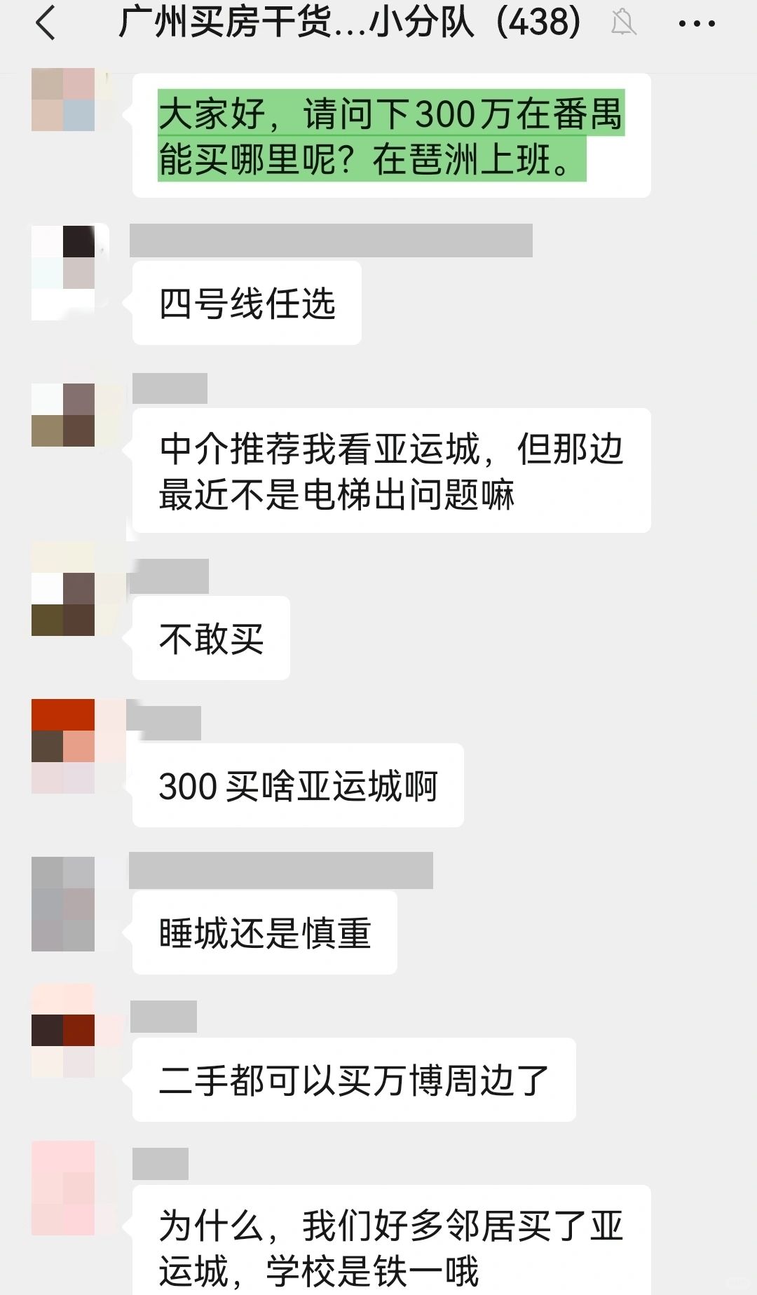 广州买房|预算300w番禺有啥选择👉