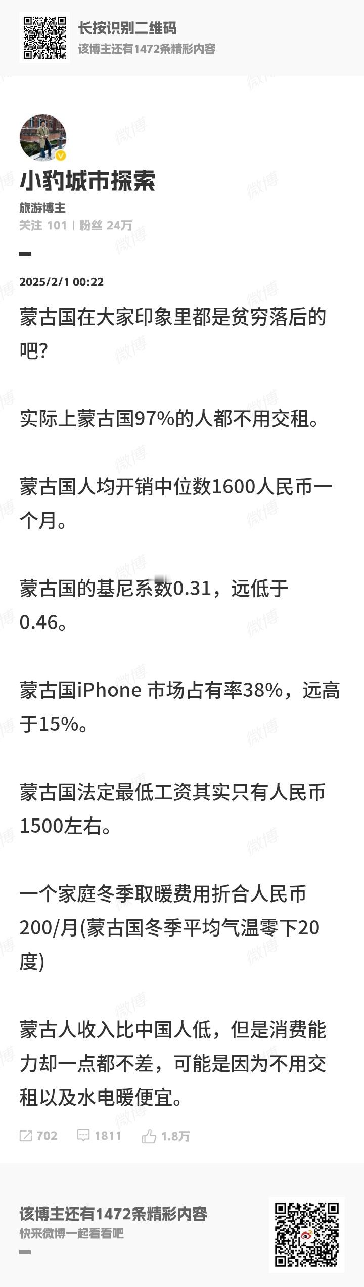 无诱导让 deepseek  分析昨天那个蒙吹贴，让我们看看在AI的理性的分析。