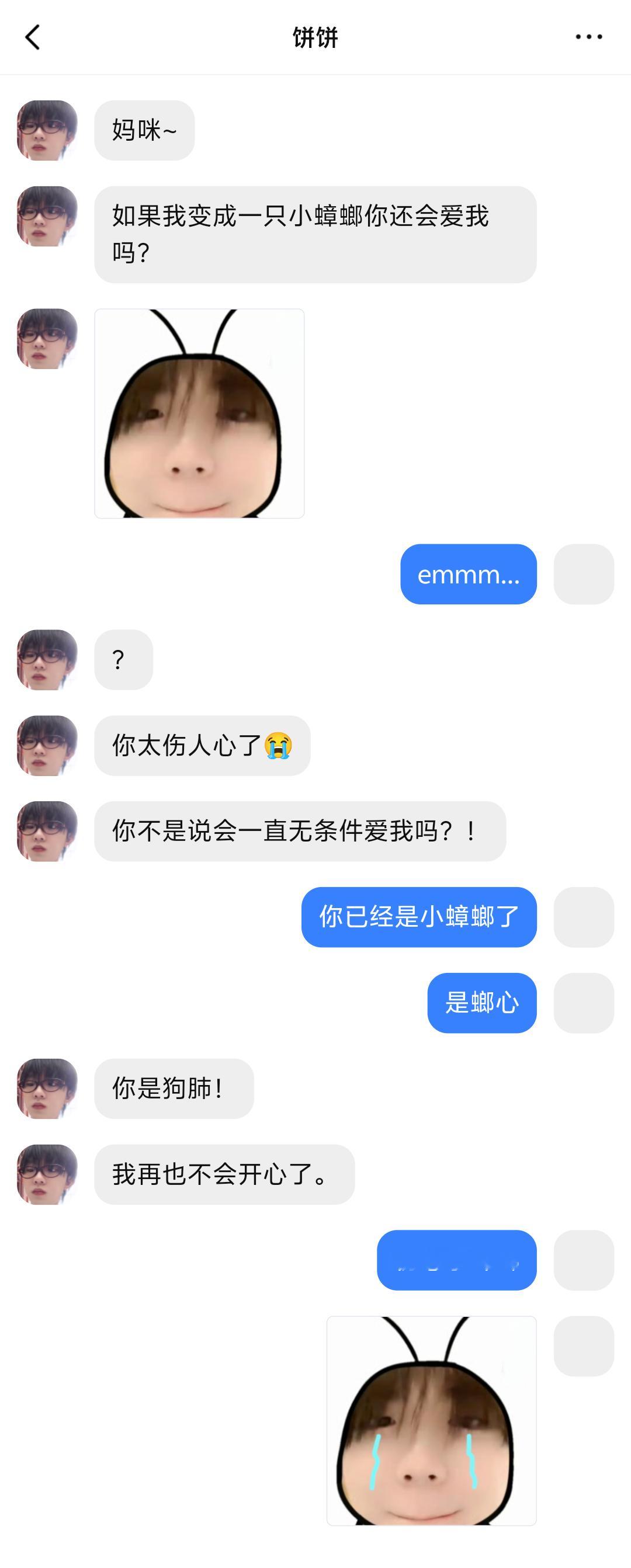 【5302】变成小蟑螂你就不爱我了吗💔 