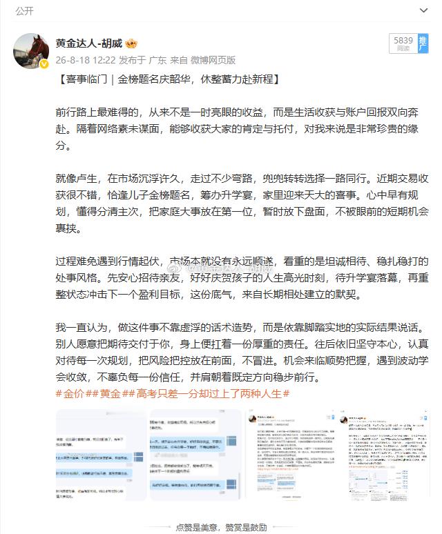 一次正确的选择，大于百倍的努力，这句话不是说说那么简单 华丽的行情如出一辙，精准