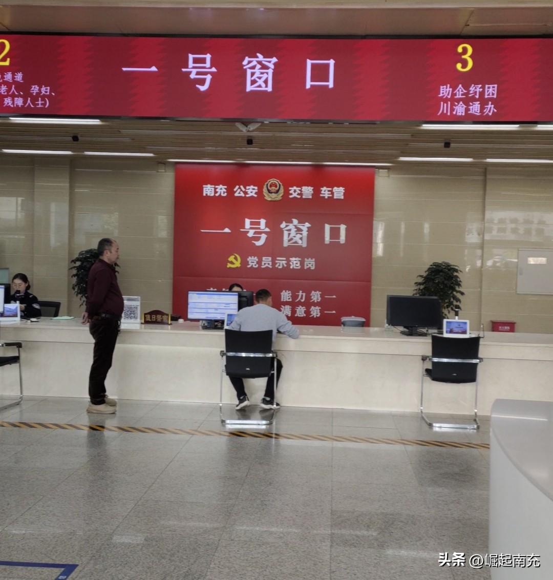 原来的南充车管所“门庭若市”现在的车管所“门可罗雀”

昨3日，笔者在南充车管所