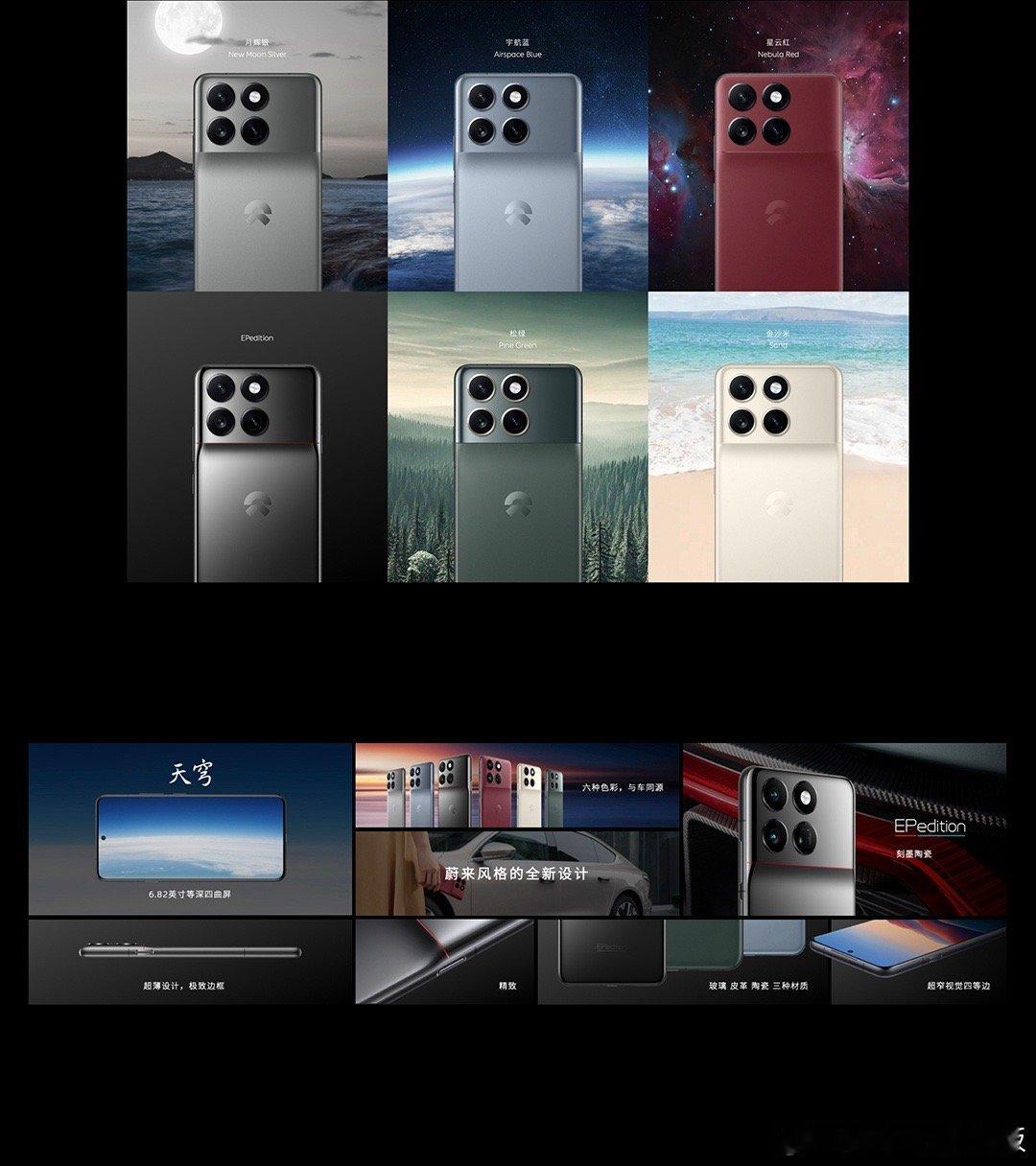 全新 NIO Phone 正式发布售价，性能版6,499元、旗舰版6,899元、