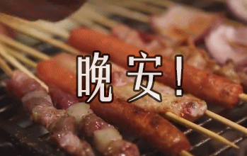 请放慢步伐，我们都会变成更好的人。#晚安# ​​​