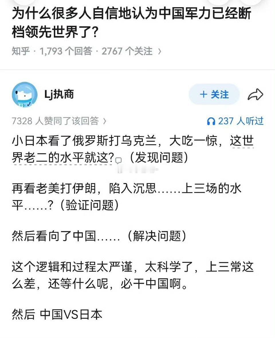 日本：俄罗斯和美国打仗也就那样，中国肯定也是 