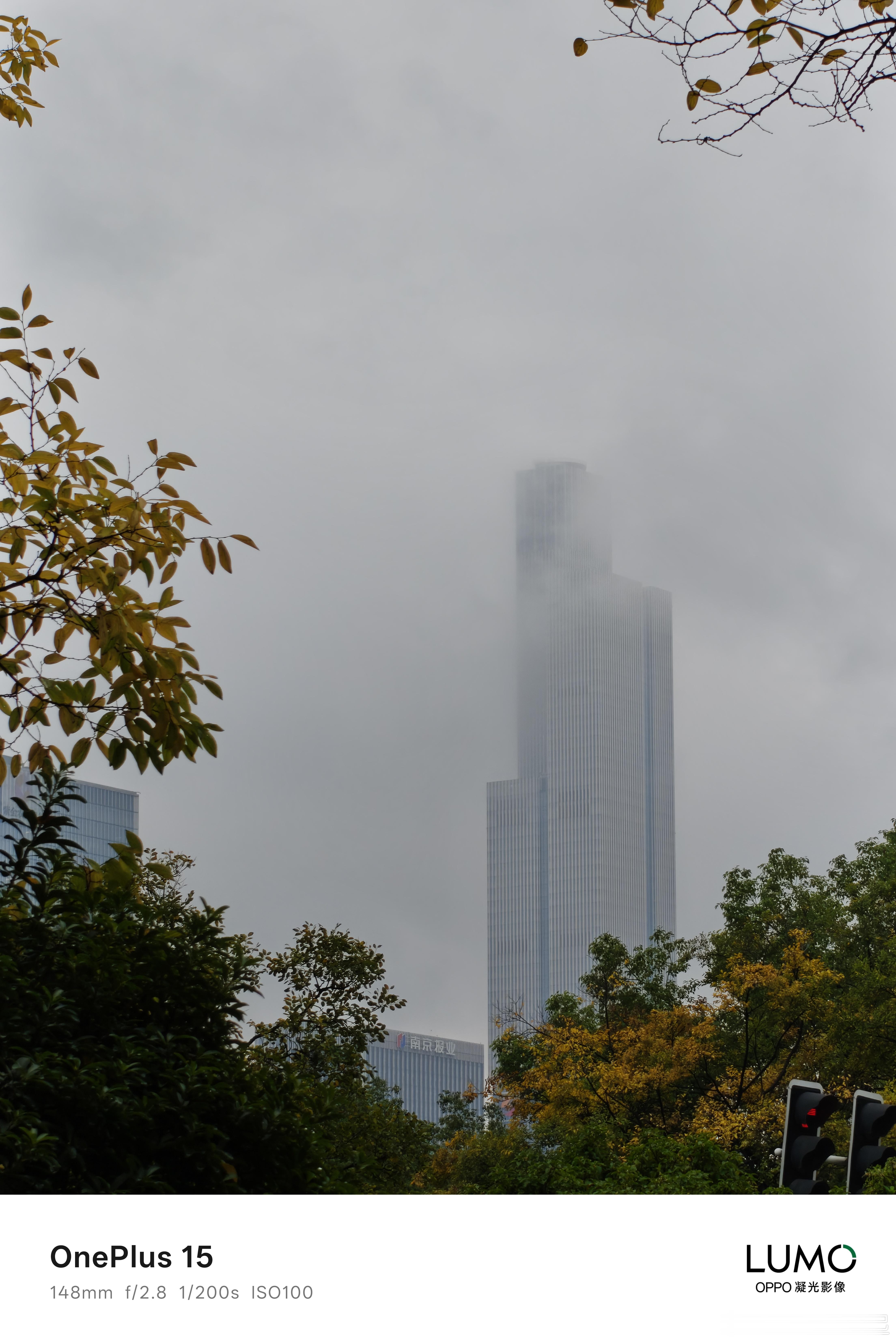 云雾缭绕中的南京第一高楼和国际重奢商场IFC，烟雨江南限时返场[酷]一加15 ​