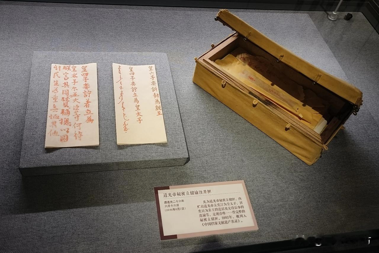 皇帝秘密“立储”，这是清宫戏中常见的桥段，经常会引发激烈冲突，而真实历史中，这样